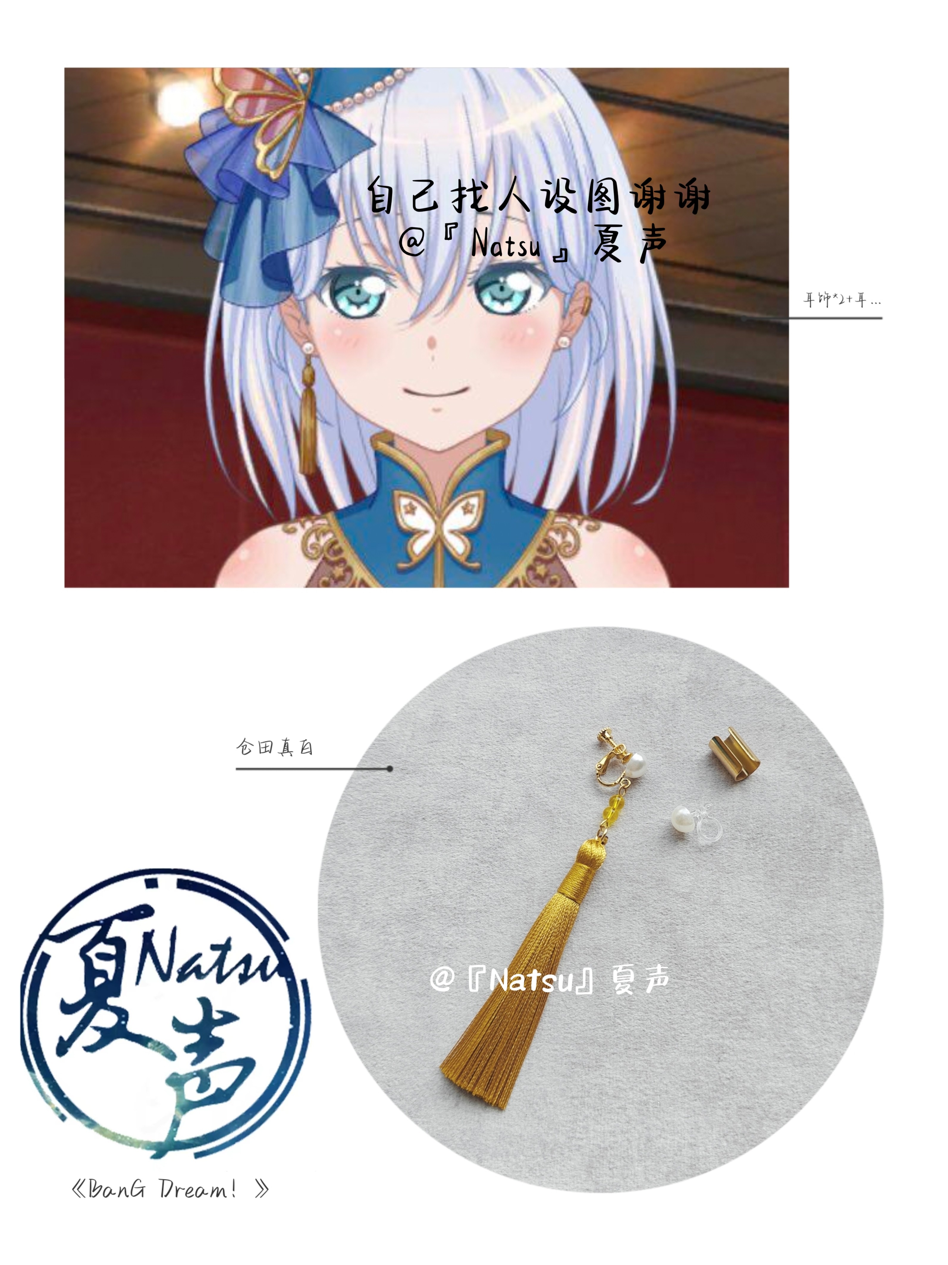 BanG Dream! Kurata Mashiro  Cl - Women'S Accessories Clothing 评论和价格